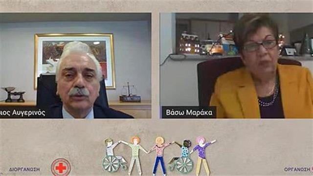 Διαδικτυακή ημερίδα για άτομα με ΣκΠ